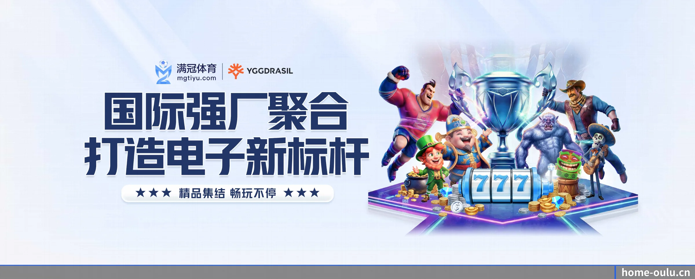 探索我们